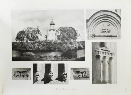 Антикварная книга Бобринский, А.А. Резной камень в России