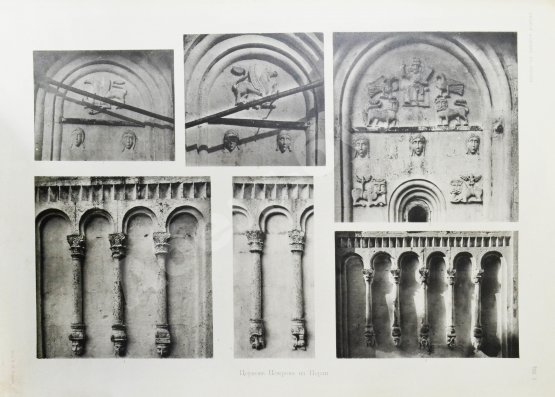 Антикварная книга Бобринский, А.А. Резной камень в России