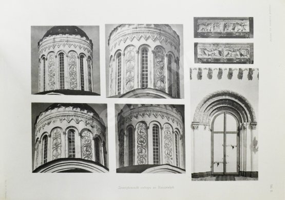 Антикварная книга Бобринский, А.А. Резной камень в России