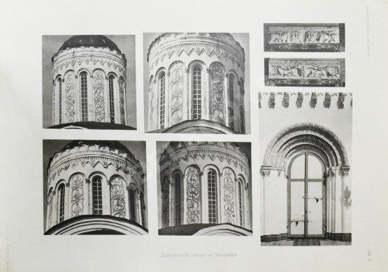 Антикварная книга Бобринский, А.А. Резной камень в России