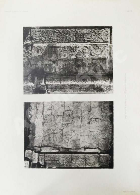 Антикварная книга Бобринский, А.А. Резной камень в России