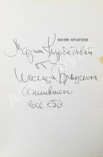 Бродский, И.А. [автограф] Остановка в пустыне