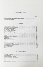 Бродский, И.А. [автограф] Остановка в пустыне