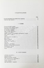 Бродский, И.А. [автограф] Остановка в пустыне
