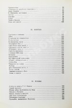 Бродский, И.А. [автограф] Остановка в пустыне