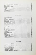 Бродский, И.А. [автограф] Остановка в пустыне