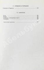 Бродский, И.А. [автограф] Остановка в пустыне