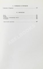 Бродский, И.А. [автограф] Остановка в пустыне