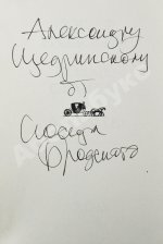 Бродский, И.А. [автограф] Новые стансы к Августе
