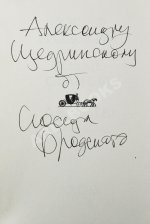 Бродский, И.А. [автограф] Новые стансы к Августе