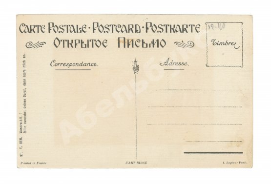 Открытое письмо «Хлеба-соли откушать, Нашу речь послушать»