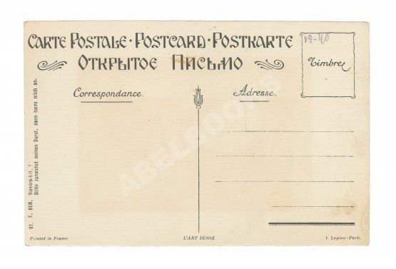 Открытое письмо «Хлеба-соли откушать, Нашу речь послушать»