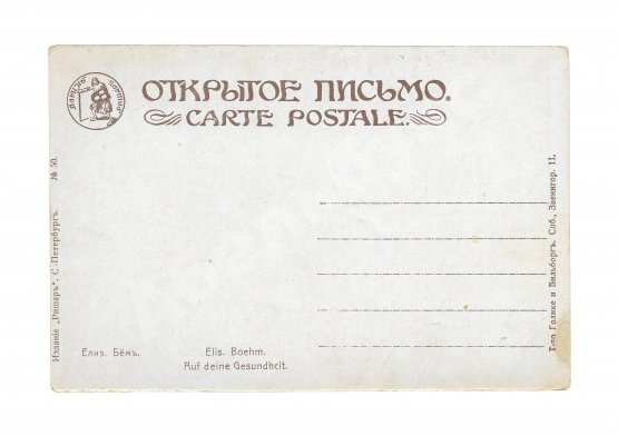 Открытое письмо «За здоровье! Кто за кого, а я за друга своего»