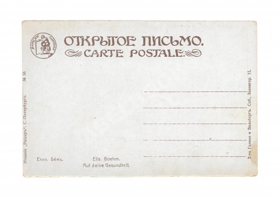 Открытое письмо «За здоровье! Кто за кого, а я за друга своего»