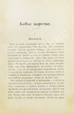 Чехов, А.П. Повести и рассказы