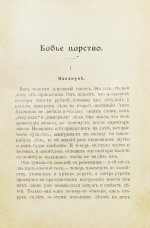 Чехов, А.П. Повести и рассказы