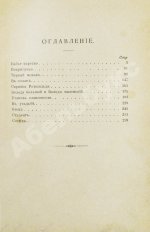 Чехов, А.П. Повести и рассказы