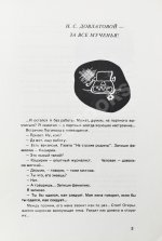 Довлатов, С.Д. [автограф] Компромисс. Первое издание