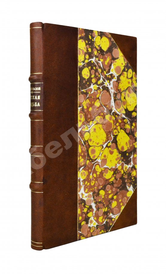 Антикварная книга Бобульский, А.А. Русская свадьба