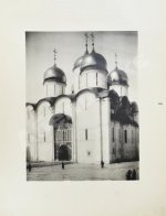 Большой Успенский собор в Москве