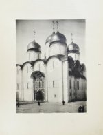 Большой Успенский собор в Москве