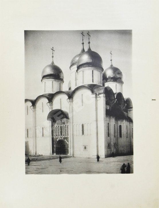 Антикварная книга Большой Успенский собор в Москве