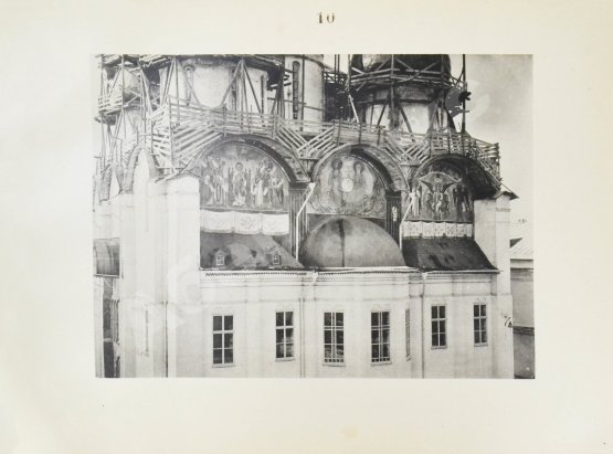 Антикварная книга Большой Успенский собор в Москве