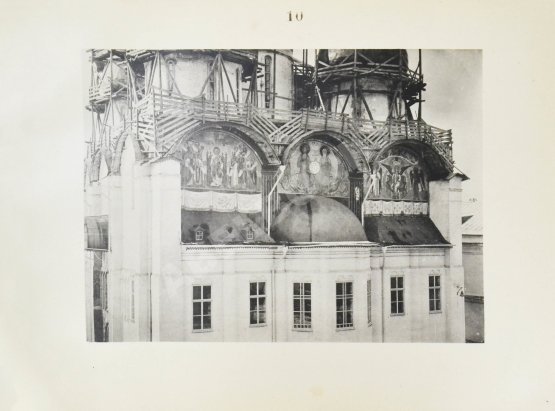 Антикварная книга Большой Успенский собор в Москве