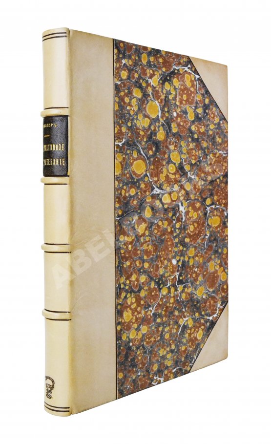 Антикварная книга Миллер, У.Д. Руководство консервативного зубоврачевания