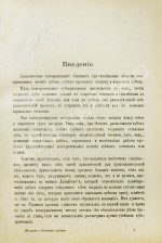 Миллер, У.Д. Руководство консервативного зубоврачевания