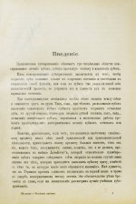 Миллер, У.Д. Руководство консервативного зубоврачевания