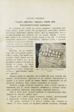 Миллер, У.Д. Руководство консервативного зубоврачевания