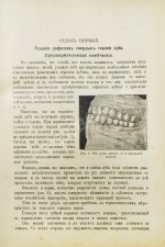 Миллер, У.Д. Руководство консервативного зубоврачевания