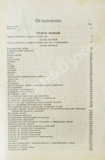 Миллер, У.Д. Руководство консервативного зубоврачевания