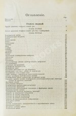 Миллер, У.Д. Руководство консервативного зубоврачевания
