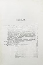 Корзухин, И.А. Горноразведочное дело