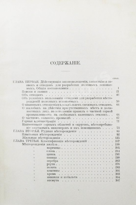 Антикварная книга Корзухин, И.А. Горноразведочное дело Антикварная книга Корзухин, И.А. Горноразведочное дело
