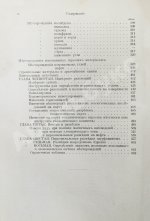 Корзухин, И.А. Горноразведочное дело