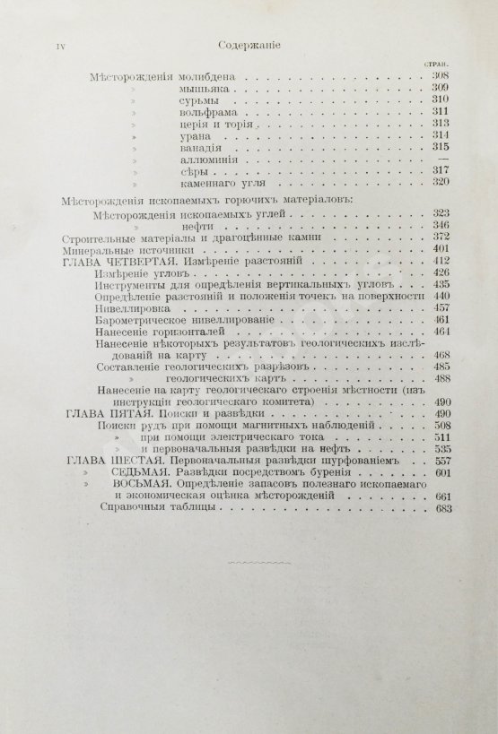 Антикварная книга Корзухин, И.А. Горноразведочное дело Антикварная книга Корзухин, И.А. Горноразведочное дело