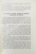 Корзухин, И.А. Горноразведочное дело