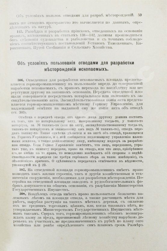 Антикварная книга Корзухин, И.А. Горноразведочное дело