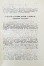 Корзухин, И.А. Горноразведочное дело