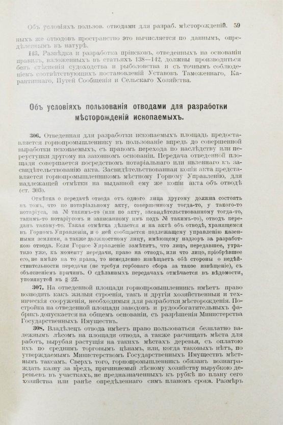 Антикварная книга Корзухин, И.А. Горноразведочное дело Антикварная книга Корзухин, И.А. Горноразведочное дело