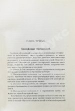 Корзухин, И.А. Горноразведочное дело