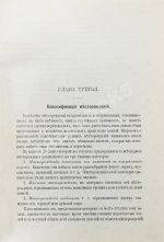 Корзухин, И.А. Горноразведочное дело