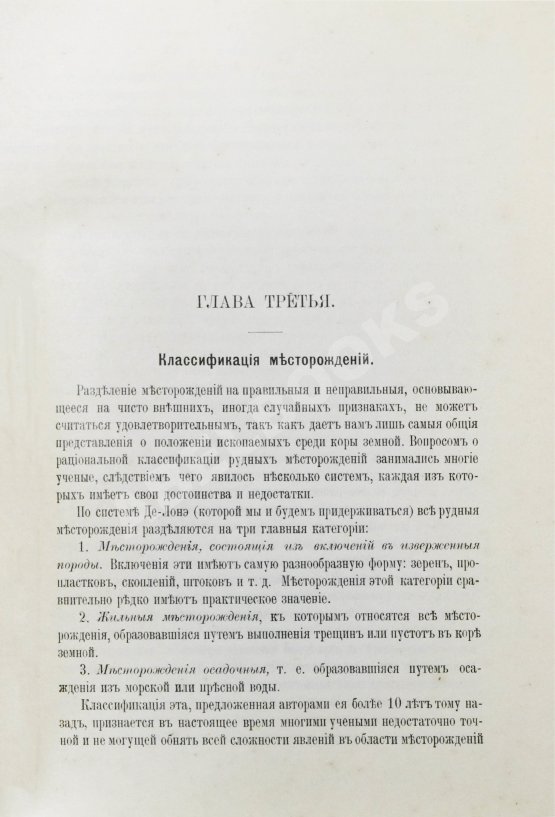 Антикварная книга Корзухин, И.А. Горноразведочное дело Антикварная книга Корзухин, И.А. Горноразведочное дело