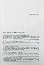 Кусто, Ж.-И. [автограф], Паккале, И. Жизнь на краю земли. Патагония, Огненная Земля, архипелаг южночилийских островов