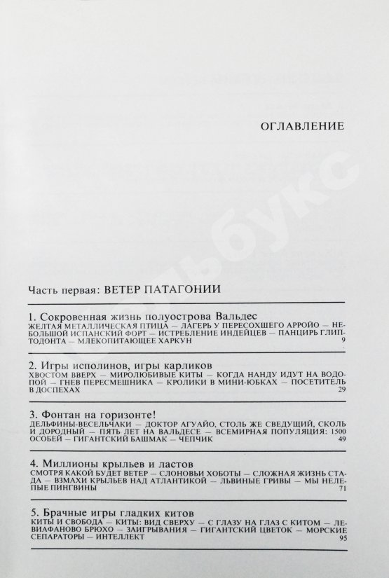 Антикварная книга Кусто, Ж.-И. [автограф], Паккале, И. Жизнь на краю земли. Патагония, Огненная Земля, архипелаг южночилийских островов