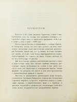 Кузнецов, П.В. Туркестан. 1-я серия рисунков