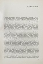 Леонов, А.А., Лебедев, В.И. [автографы] Психологические проблемы межпланетного полёта